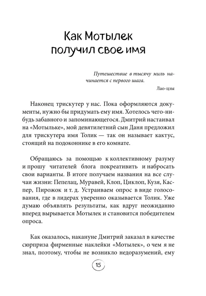 Через всю Россию на трех колесах! Авантюрное путешествие от Санкт-Петербурга до Владивостока
